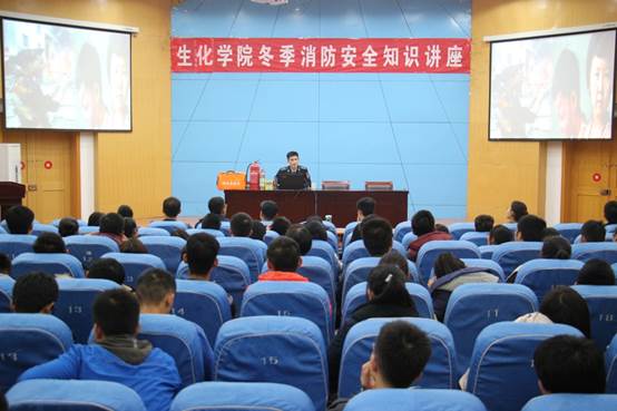 说明: C:\Users\Administrator\Desktop\安全教育讲座\生化学院冬季消防安全知识讲座(学生)\图片\IMG_4773.JPG