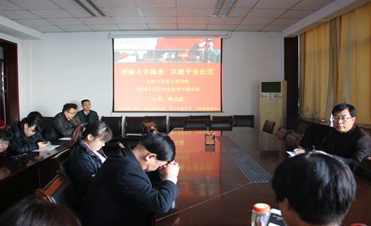 说明: C:\Users\Administrator\Desktop\安全教育讲座\生化冬季消防安全知识讲座(老师)\IMG_4547.JPG