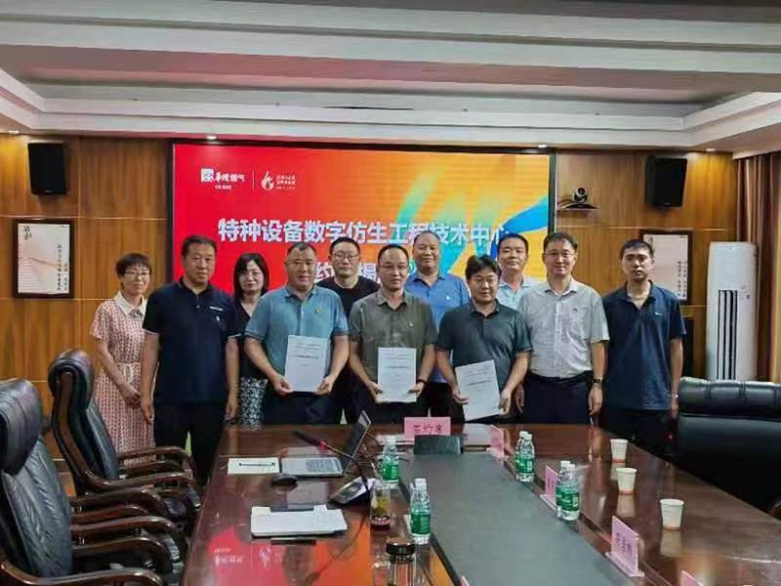 微信图片_20230731181847